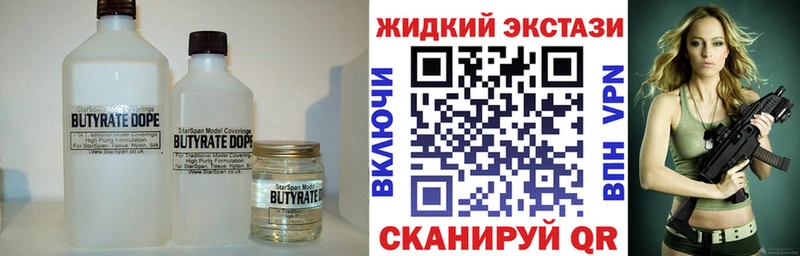 БУТИРАТ вода  Купить закладки  Богородицк 