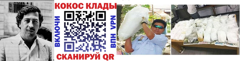 Купить где  Богородицк  Кокаин Columbia 