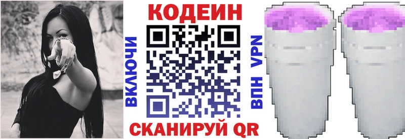 Купить где  Богородицк  Кодеиновый сироп Lean напиток Lean (лин) 