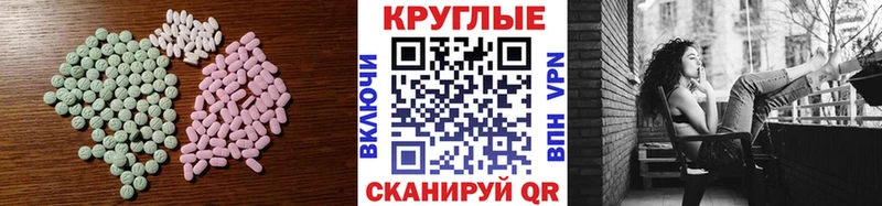 Купить где  Богородицк  ЭКСТАЗИ 280мг 