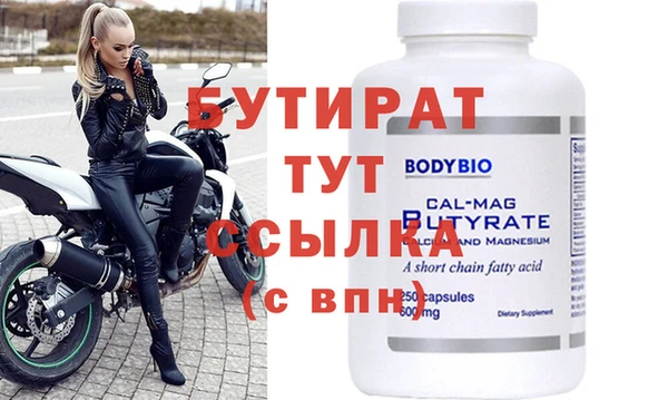 мдма Бородино